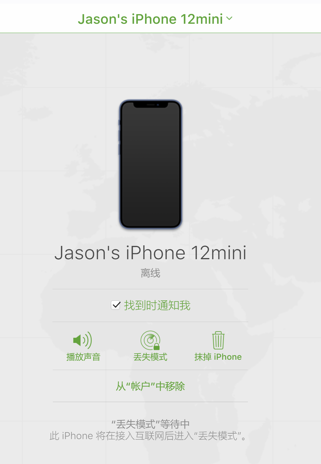 天啊，手机丢了！